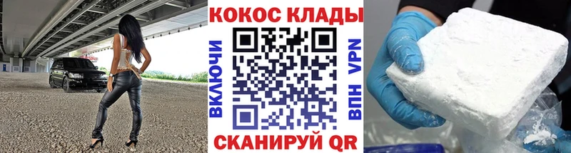 Кокаин FishScale Муром