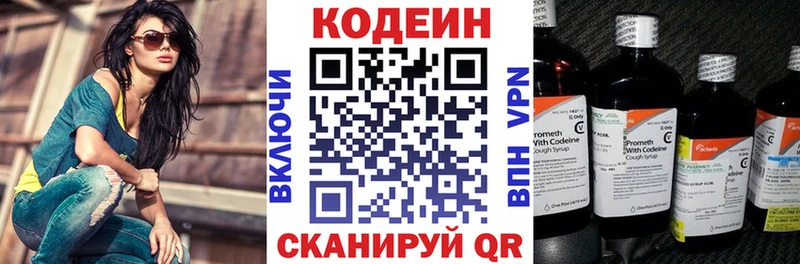 kraken ONION Муром Кодеиновый сироп Lean напиток Lean (лин)