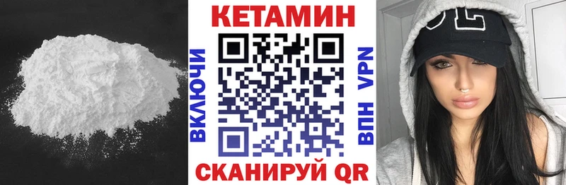 КЕТАМИН VHQ  Муром 