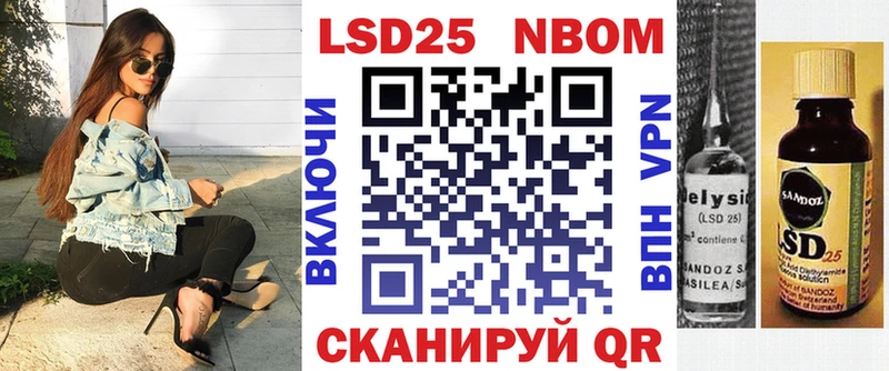 Марки 25I-NBOMe 1500мкг  Муром 
